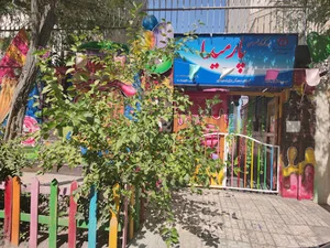 مهد کودک پارمیدا