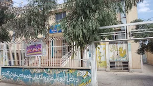 دبستان پیروزی