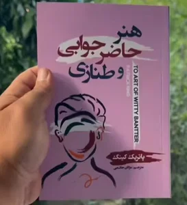 فروشگاه خرید انلاین کتاب نوین