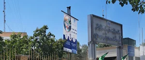 اداره بهداشت و درمان شهرستان ورامين
