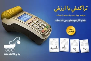 مكتب تحصيل مياهنا بيرين