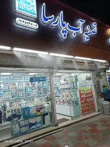 زیباشهر