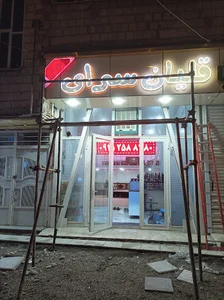 میدان نوروز