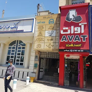 فروشگاه موبایل آوات
