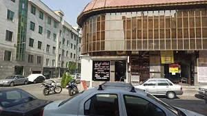 املاک مرکزی یاس