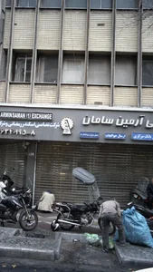 صرافی آرمین سامان 2