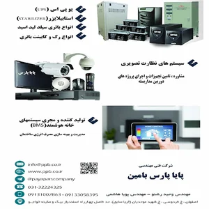 پایا پارس