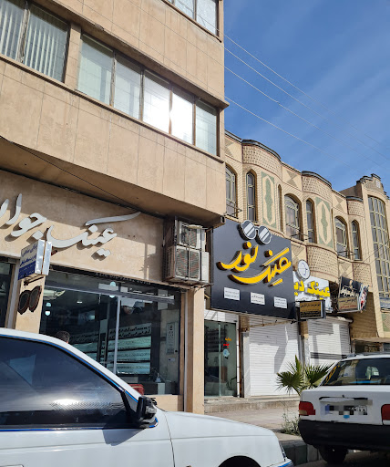 اپتومتریست سارا فارسی
