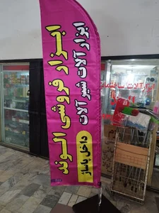 ابزار فروشی الوند