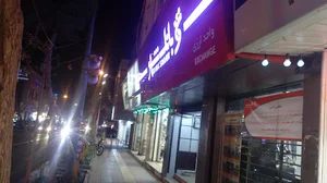 بانک شهر