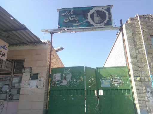 حسینیه ثارالله آغاجاری