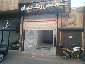 تشخیص رنگ طهران