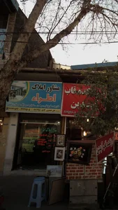 مشاور املاک اطراء 3