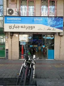 فروشگاه دوچرخه جباری 5