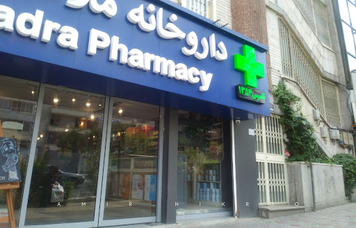 داروخانه ملاصدرا