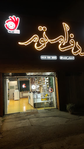 موبایل هدف‌استور