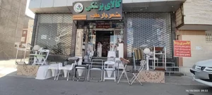 کالای پزشکی شهریار طب 2