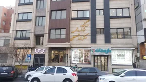 درمانگاه شبانه روزی دکتر ابراهیمی (کیمیاگر) 2