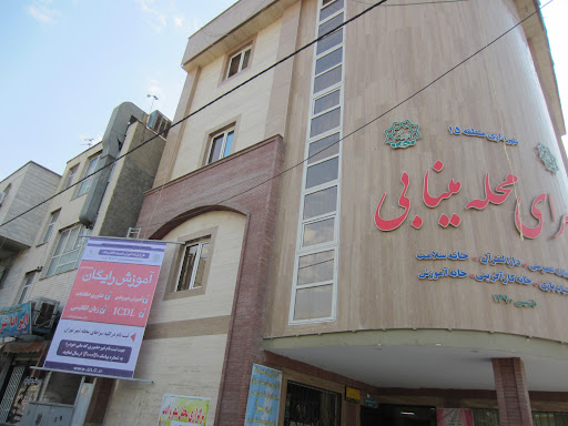 سرای محله شهید مینابی