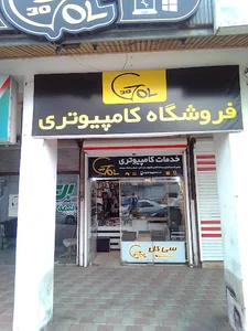 سی گل سیستم