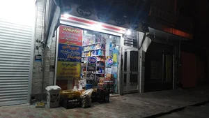 سوپرمارکت نادری