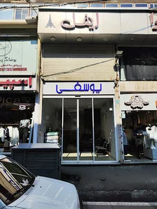 فروشگاه يوسفي