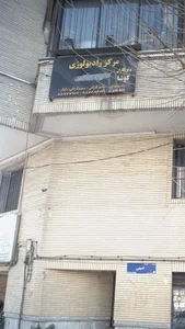 پرتونگاران کوشا دکتر وهاب آقائی 3