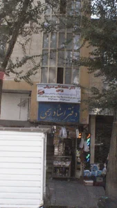 دکتر محمد علی مسروتی یزدی 2