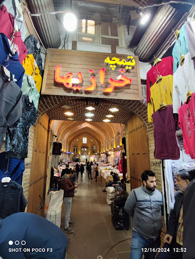 فروشگاه لوازم خیاطی ترنج