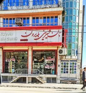شیرینی بله برون ( عمو پیرولی )