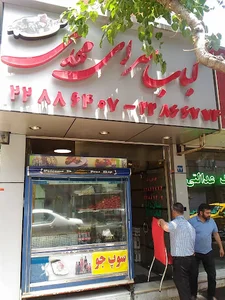 کباب سرای مهدی