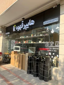 هایپر قهوه کی پلاس