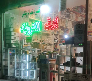 موسسه فنی نوین