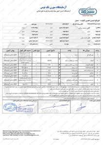 عسل ارگانیک شکوفه خمین ابراهیمی
