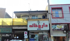 داروخانه دکتر روحی