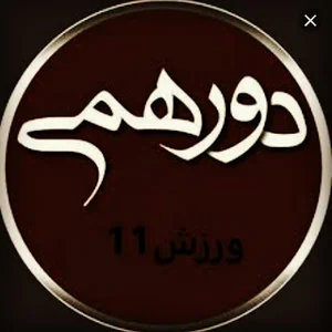 پیتزا ساندویچی دورهمی