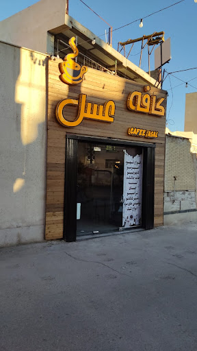کافه عسل