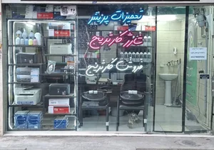 فتوکپی،شارژ کارتریج،تعمیر پرینتر،فروش کارتریج (Dalmi print)(باغجری)