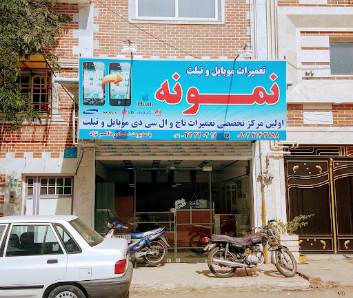 تعمیرات تخصصی موبایل نمونه