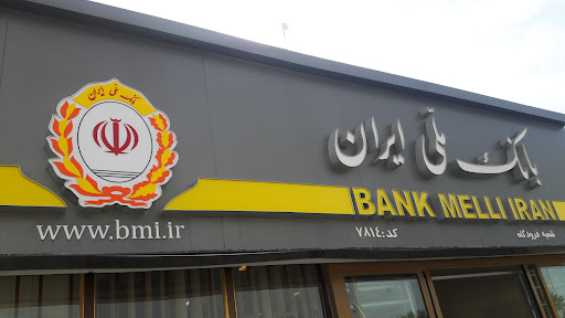 بانک ملی شعبه فرودگاه کد ۷۸۱۴