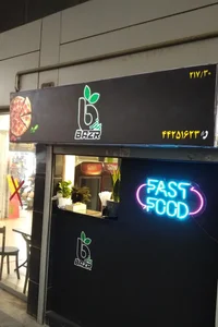 پیتزا بذر