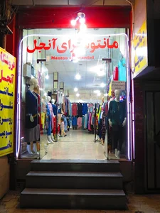 مانتو آنجل