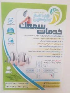 شنوا گستر آوا ایساتیس