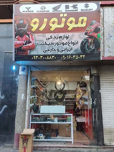 موتور سازی
