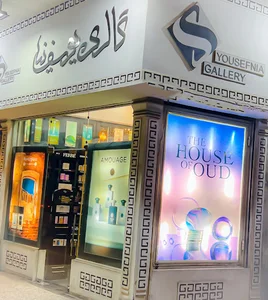 گالری یوسف نیا
