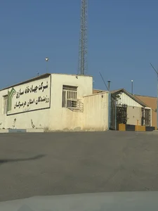 شركت جهاد خانه سازي رزمندگان استان هرمزگان