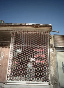 شوینده بهداشتی مهدی