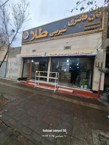 نان فانتزی شیرینی طلا 2