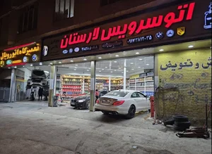 اتوسرویس لارستان