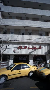 شیرینی سرای پاندورا سابق 2